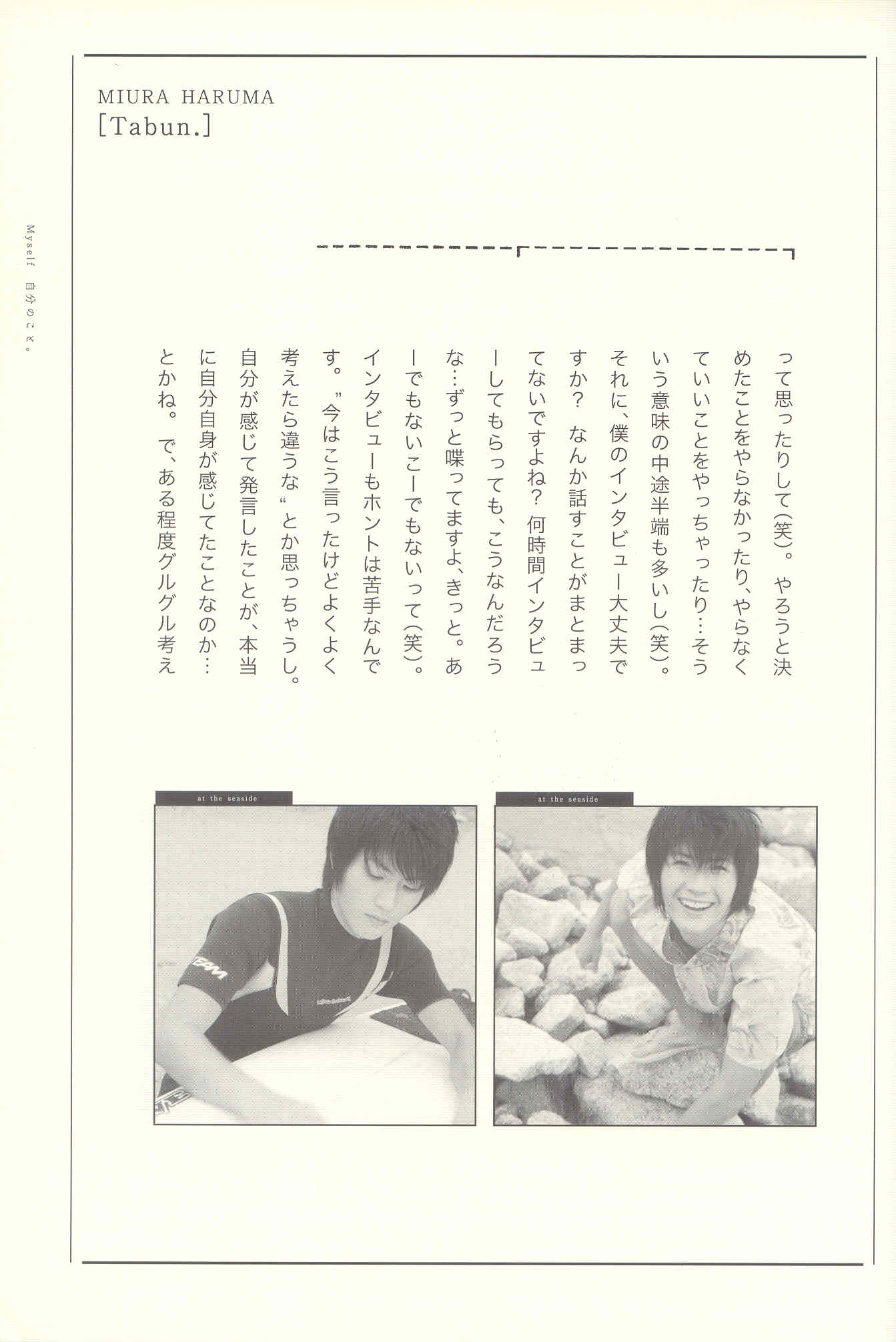 miura, haruma, photobook, tabun, Japan, Stars, Miyura, 